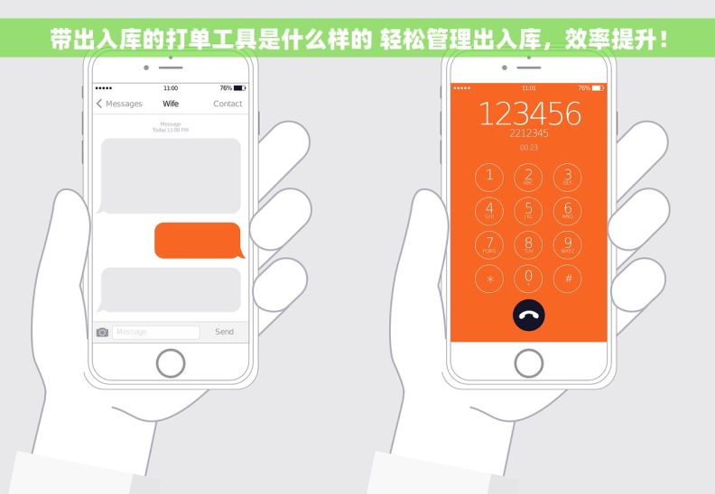 带出入库的打单工具是什么样的 轻松管理出入库，效率提升！