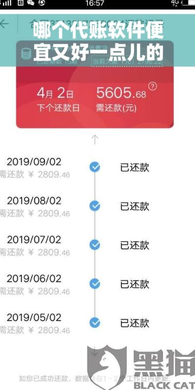 哪个代账软件便宜又好一点儿的软件？快来找畅捷通！